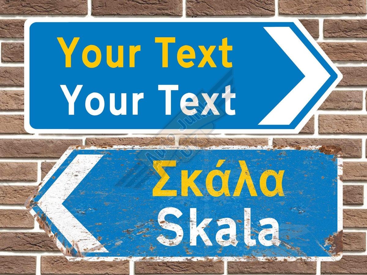 Personalised metal greek road sign arrow sign point left and right vintage style