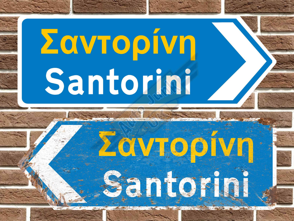 Santorini Metal Road Sign